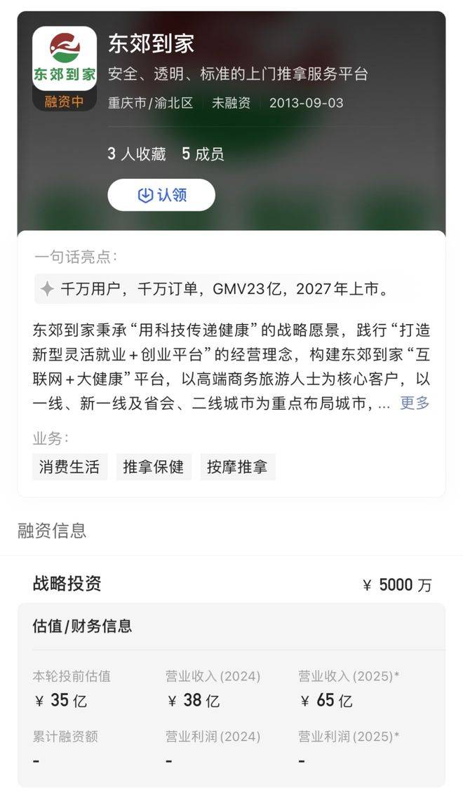 东郊到家能不能飞机