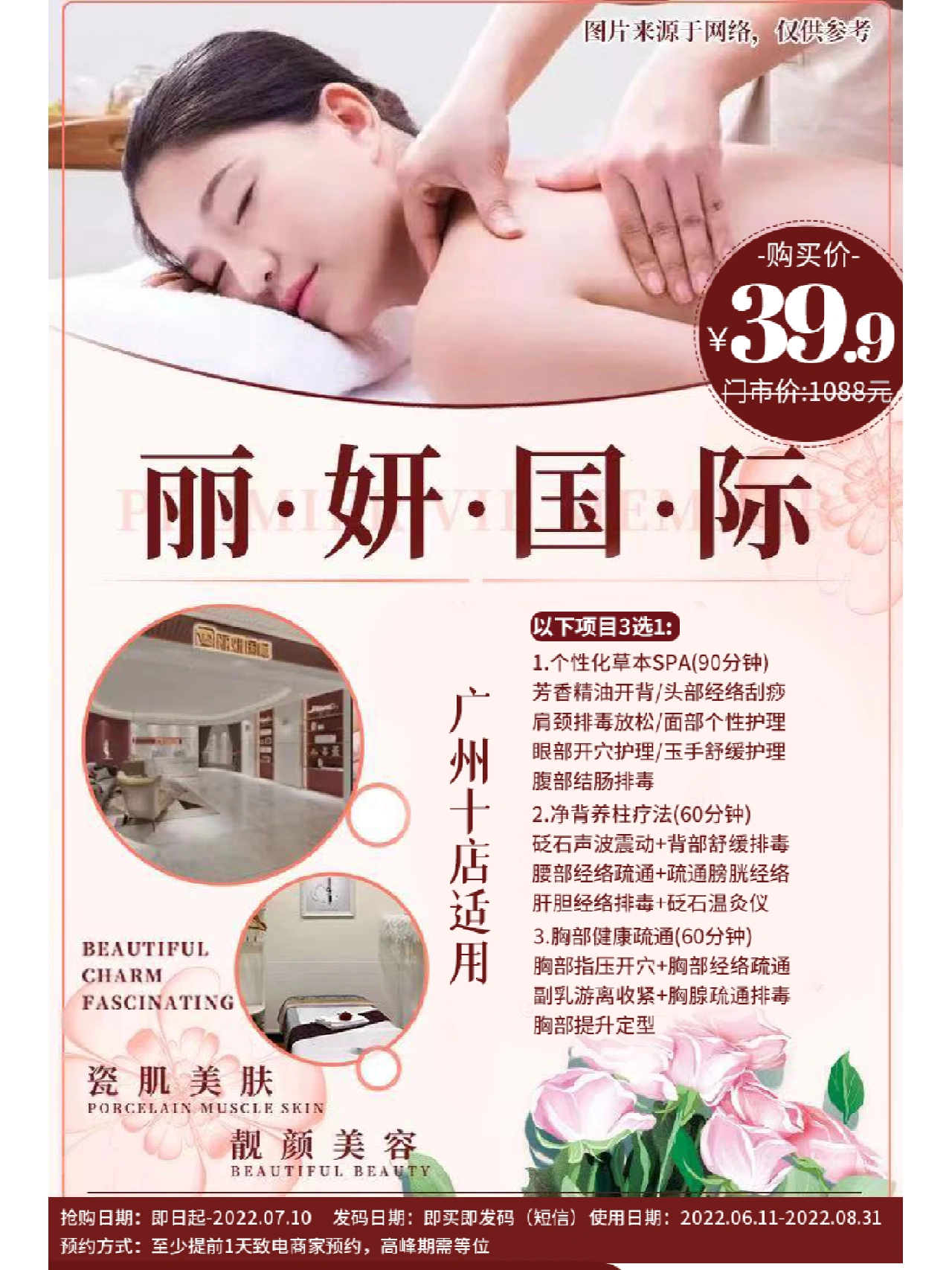 广州洋妞spa哪家最火