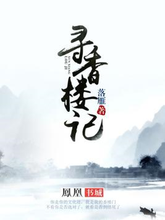 寻欢楼全国信息