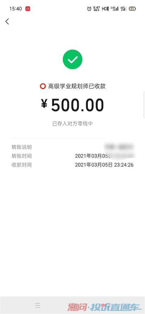 微信600快餐人到付款