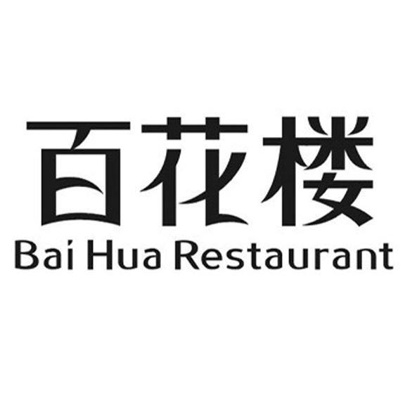 白云-昭通佳丽-百花楼