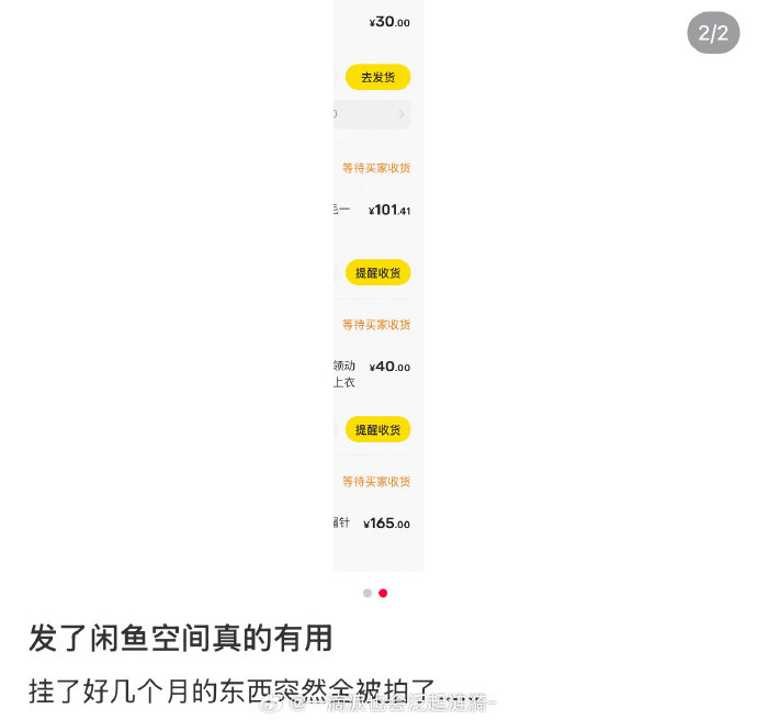 2026闲鱼切口颜色