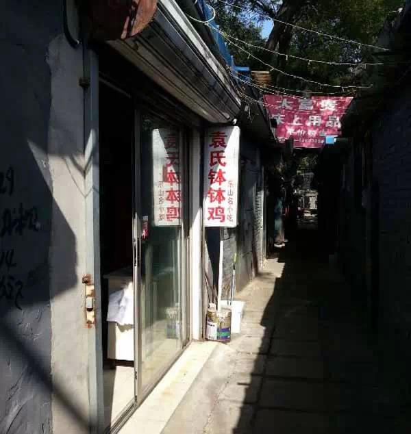 北京横街子村推拿小店多吗