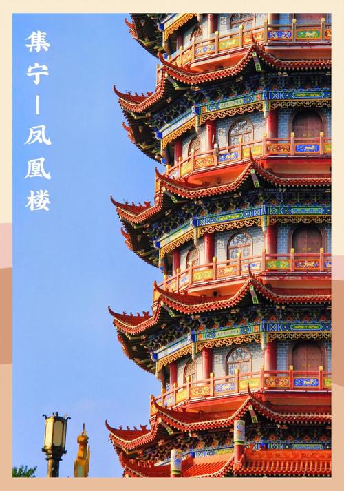 昭通凤楼
