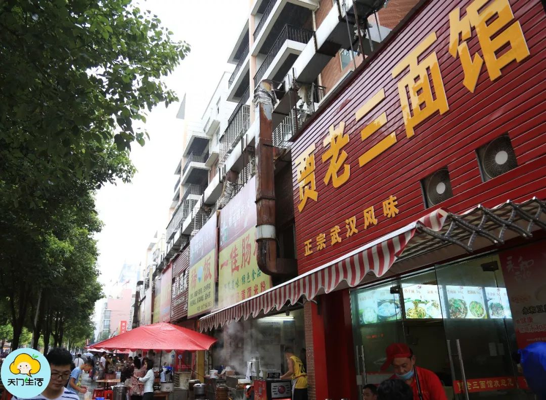 天门推拿一条街在哪