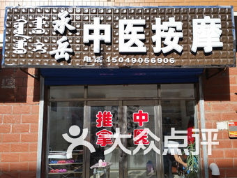 牙克石足疗哪个能玩