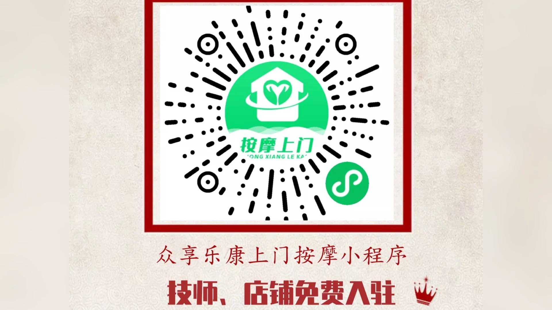 城中村按摩店快餐网上怎么预约
