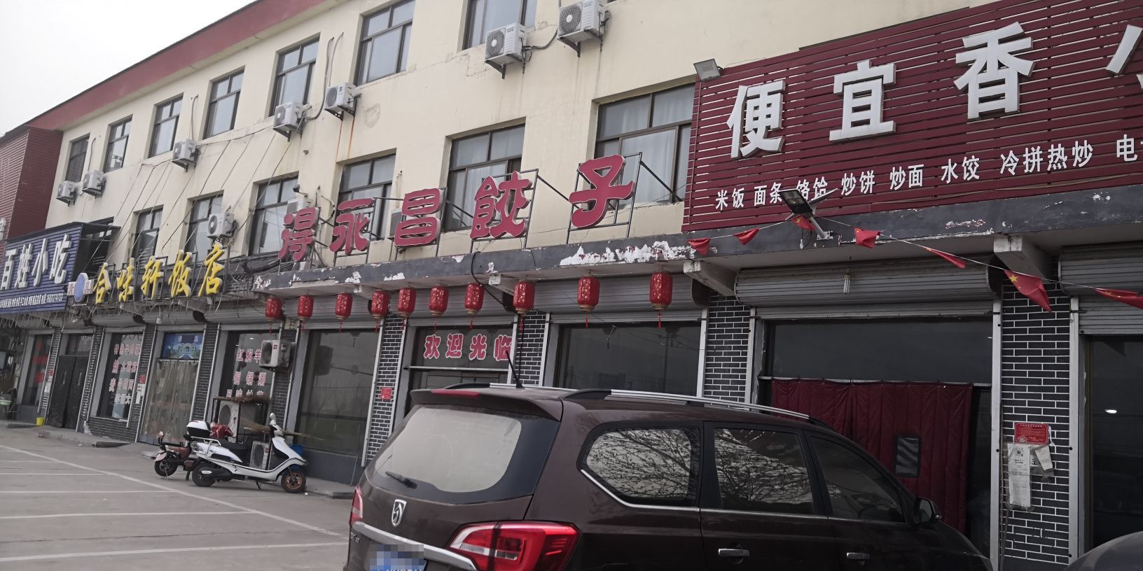 定州推拿一条街地点