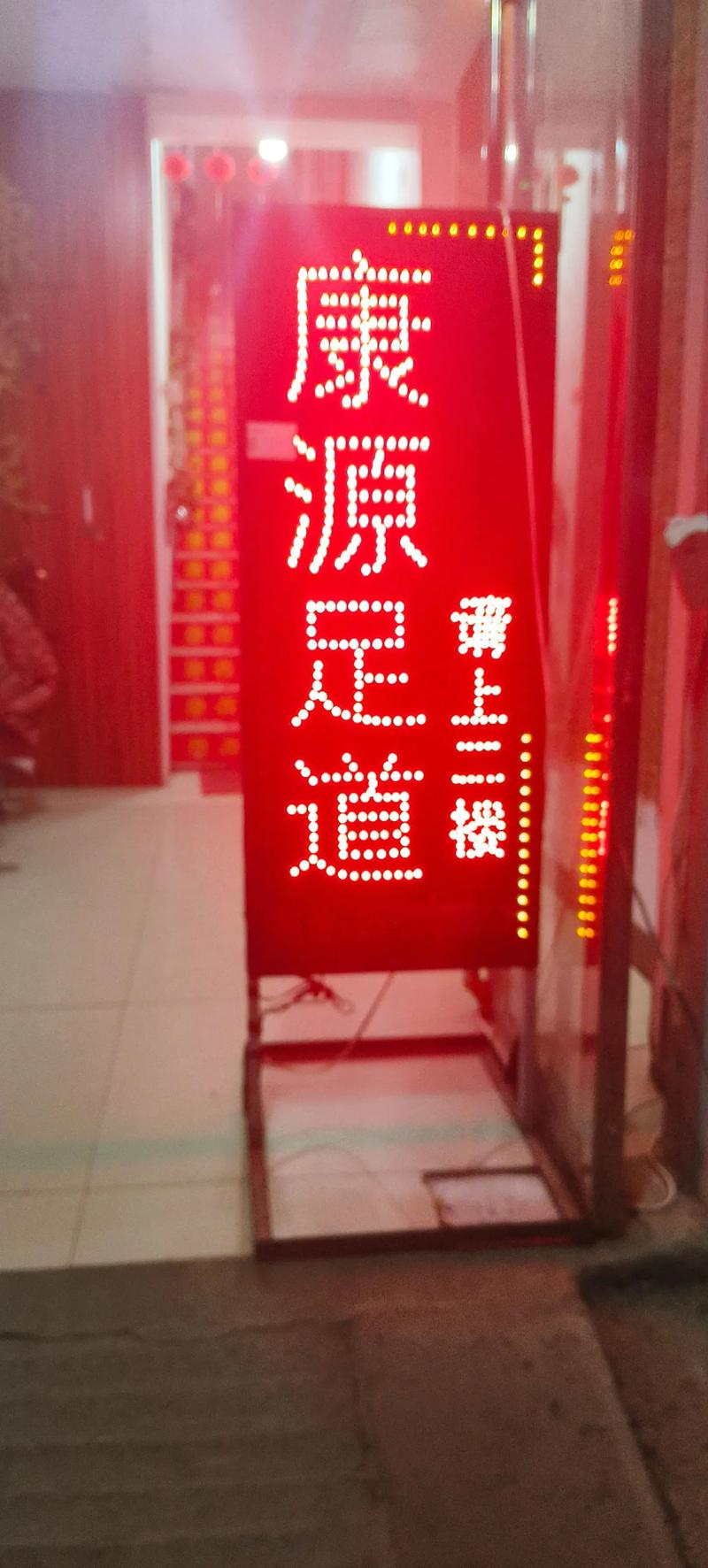 足疗店老村长加钱也不赞成