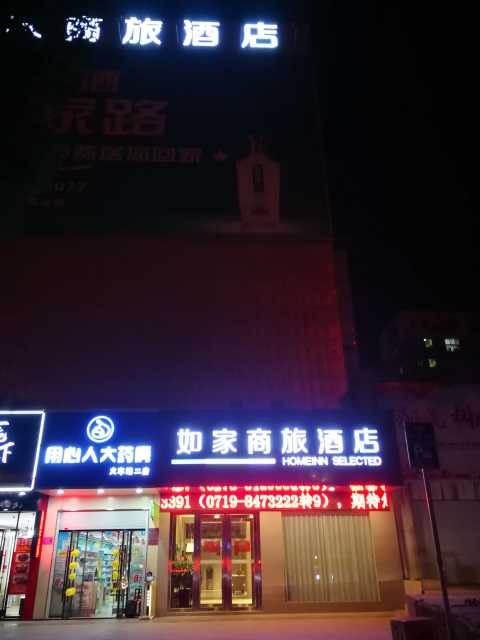 十堰火车站边上推拿的地方
