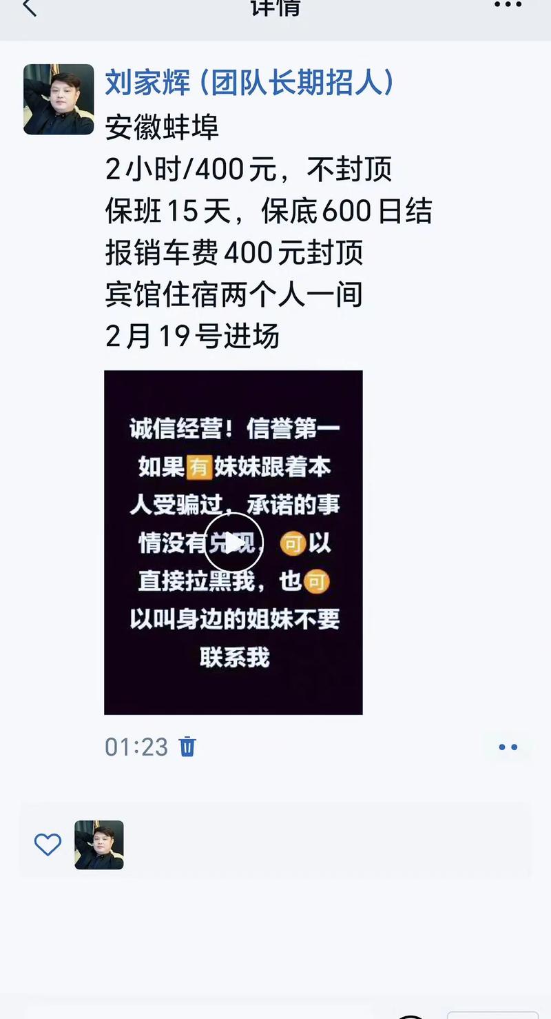 附近人400元2小时服务