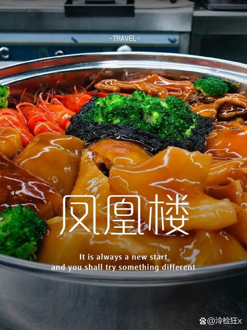 昭通凤凰楼信息大全