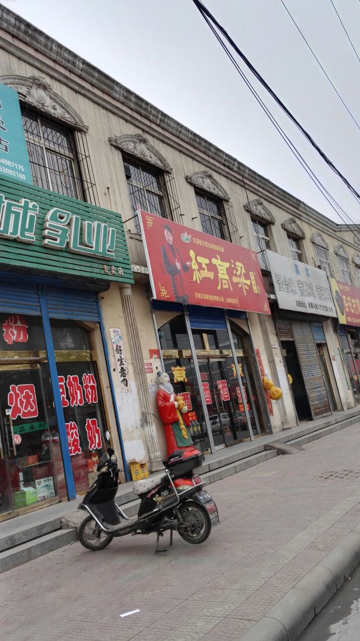 山阴县推拿一条街在哪