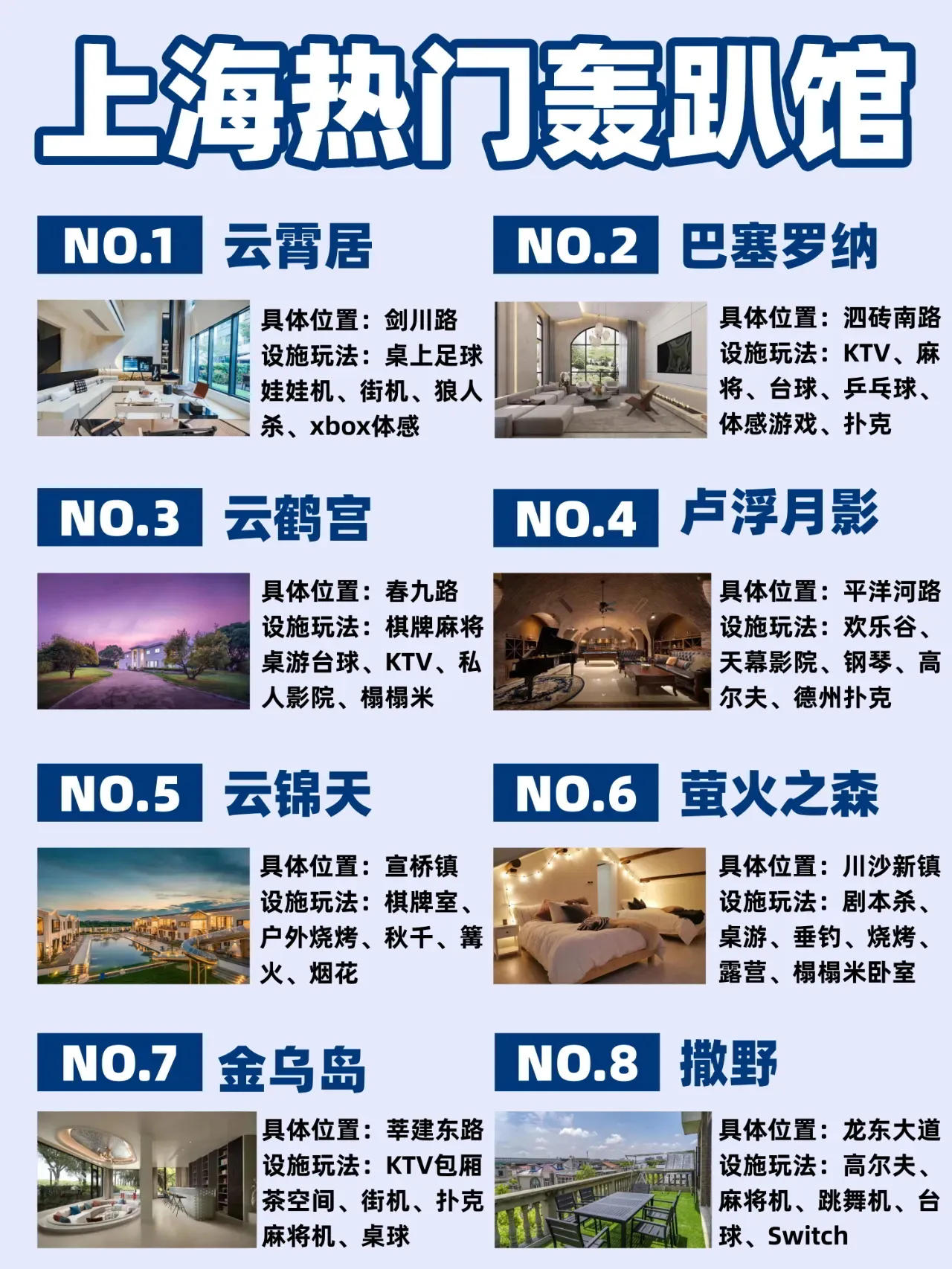 上海最好的桑拿