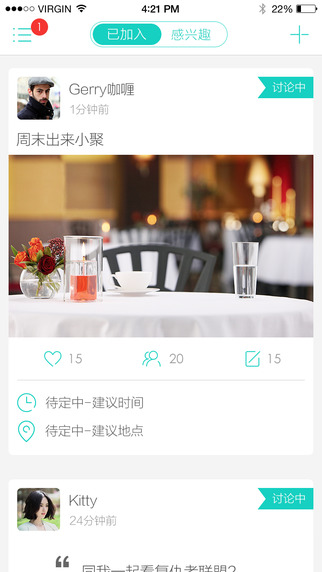 哪个软件能约到人