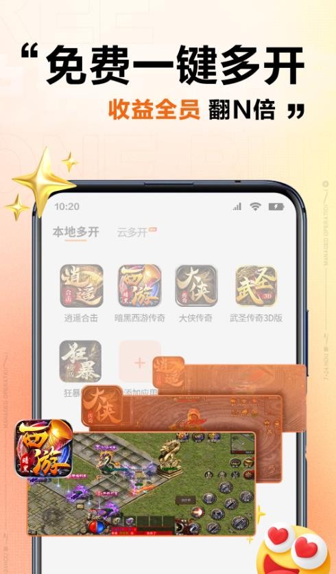 能够空降的平台软件