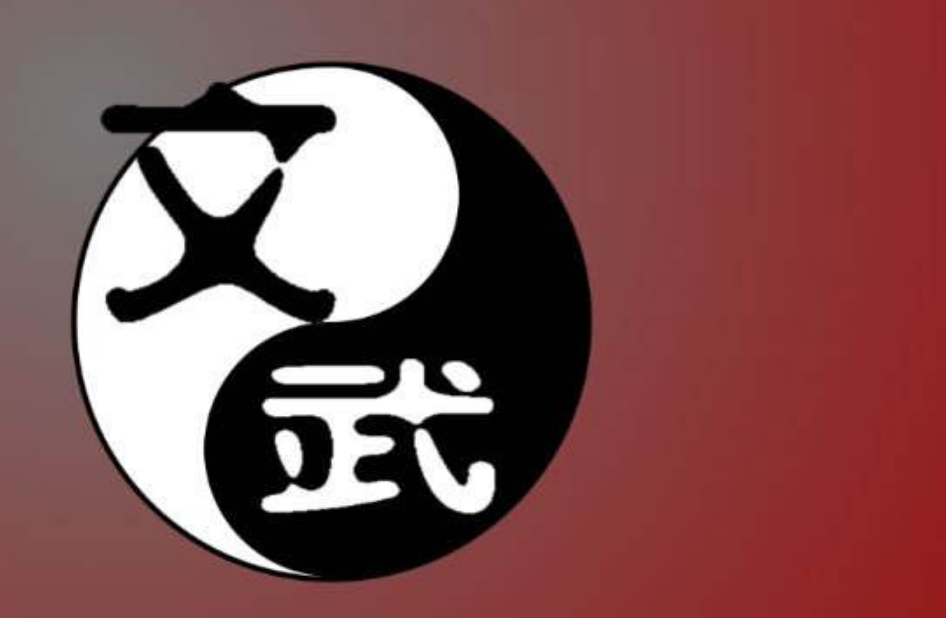 文按武按隐语是什么意思