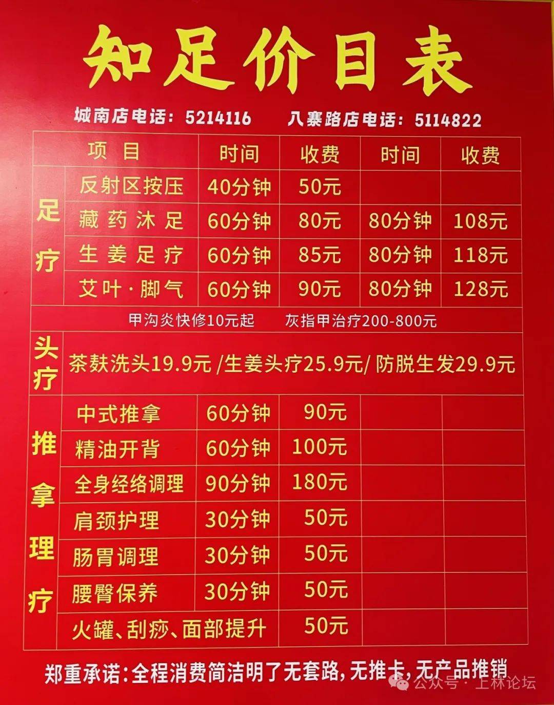 上林推拿快餐几多钱