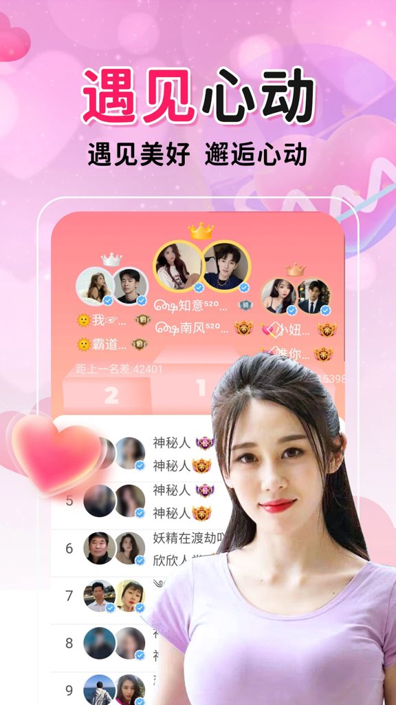 左近约会100米