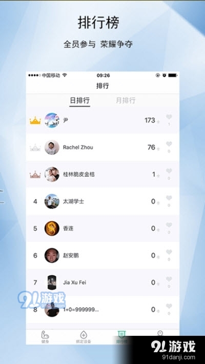 约跑网址