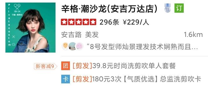 公共点评沐浴隐语解析