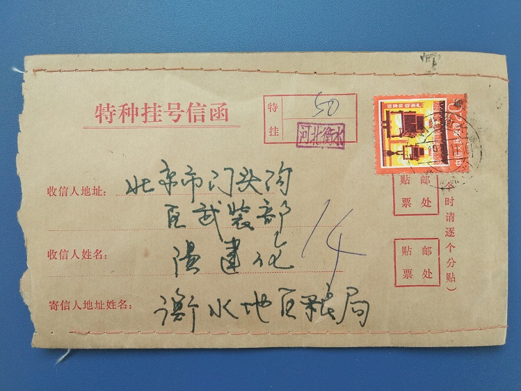 全国楼封信信息网免费