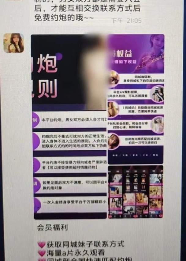 约炮有什么蹊径