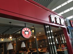 吐鲁番火车站推拿店100块