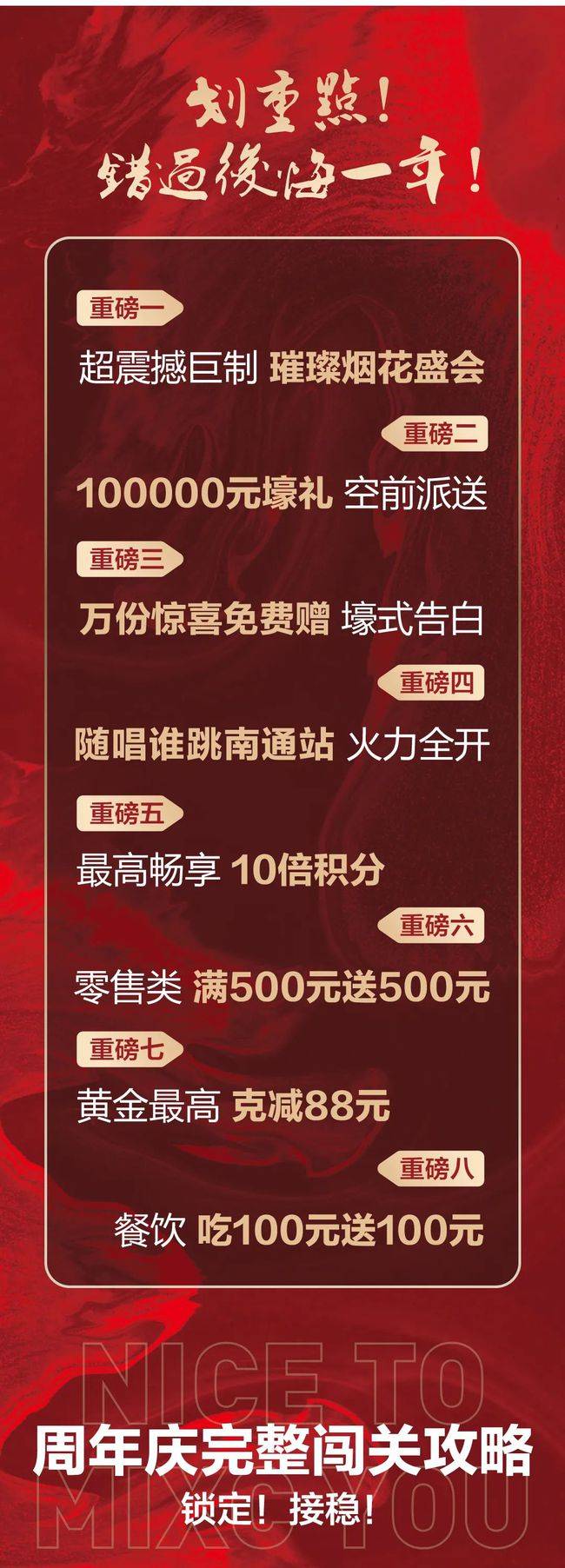 周口万象悦玺800元套餐详情
