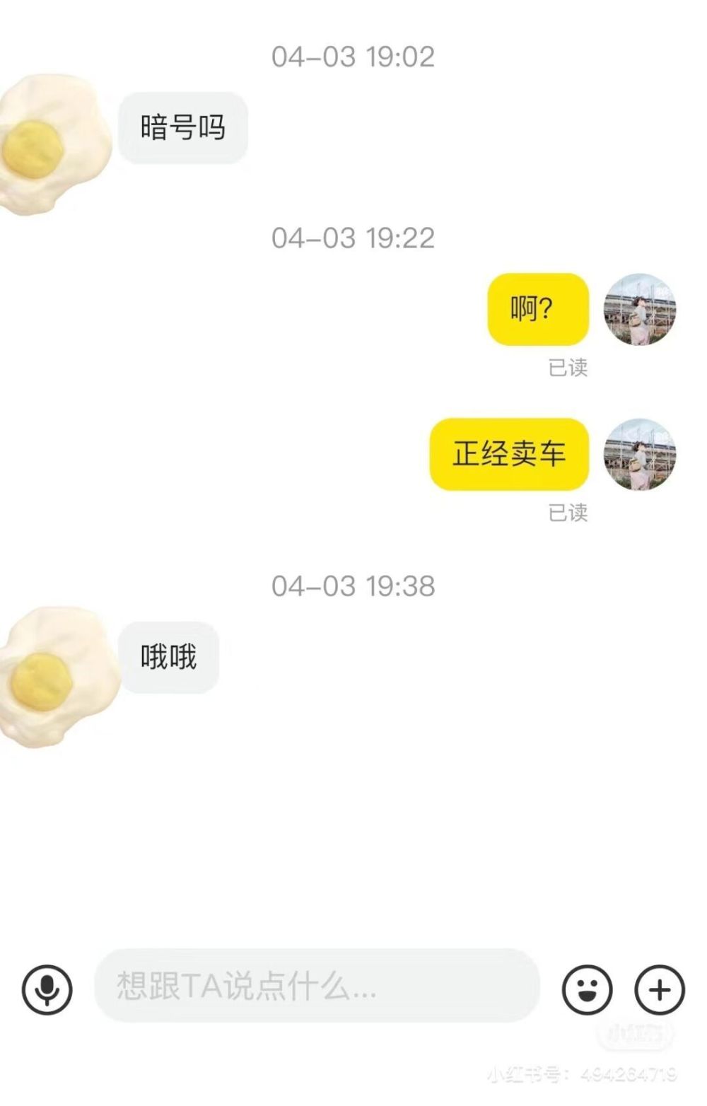 此刻闲鱼上的记号是什么