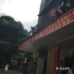 丽江宝安快餐幼巷在哪里