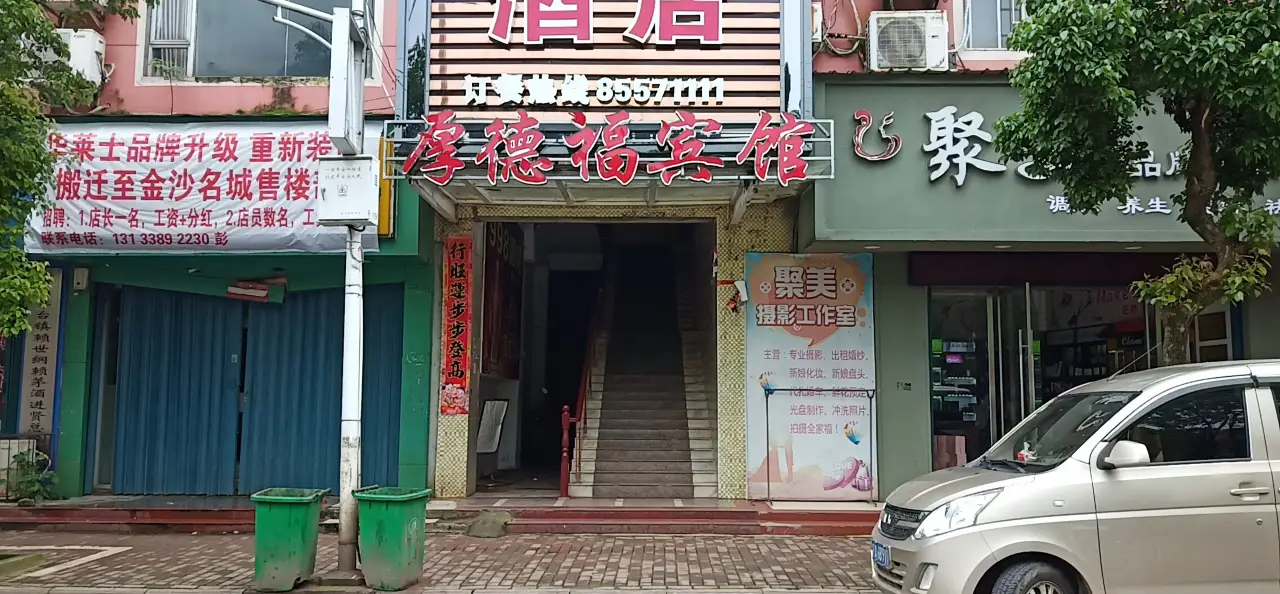 进贤推拿一条街在哪里