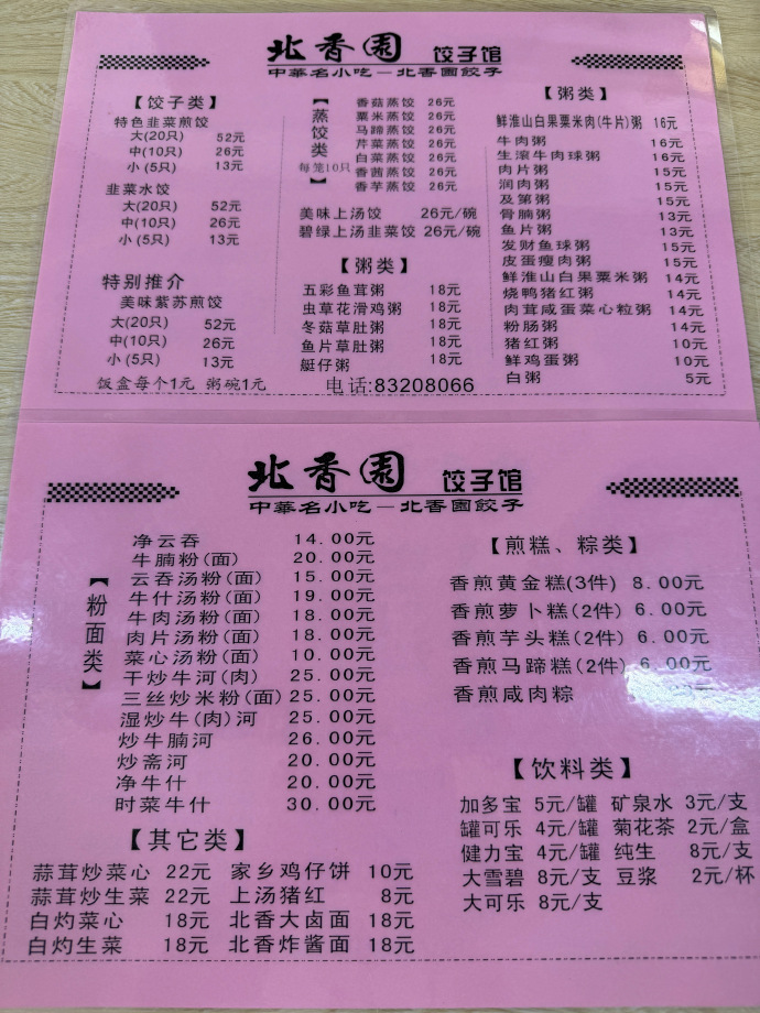 北滘市场100元快餐价值