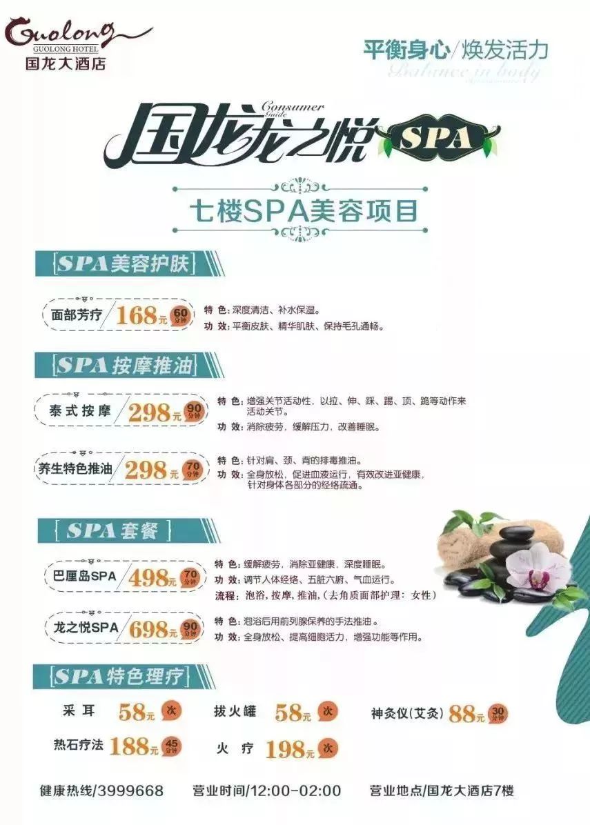 500块钱的spa能够飞机吗