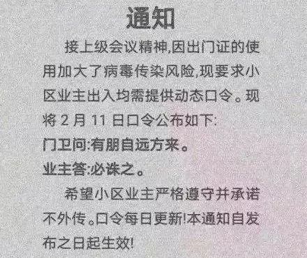 约学生记号