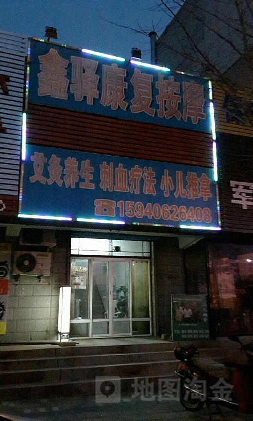 锦州幼推拿店一条街地址