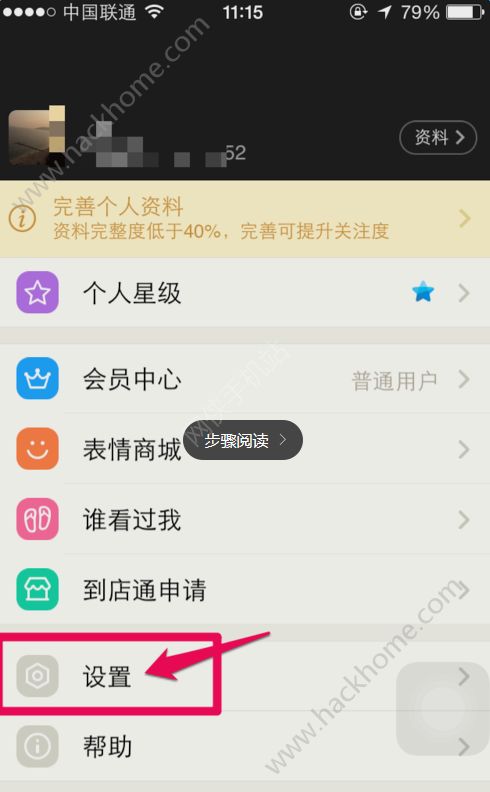 陌陌怎么体现可约
