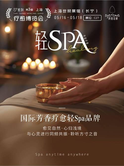 芳疗spa是正规的吗
