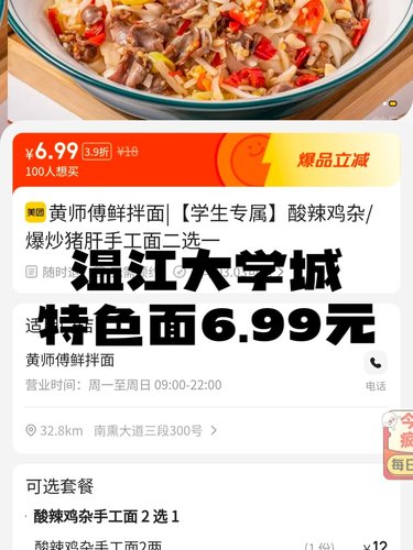 成都温江大学城快餐价钱