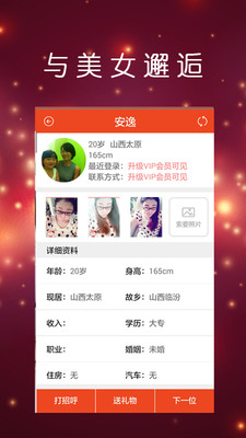 同城约100一晚