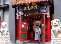 北京老舍茶馆在哪里