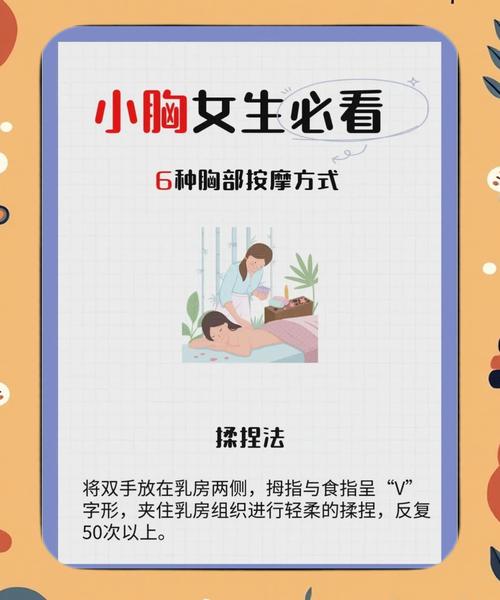 柔式推拿为什么用胸蹭