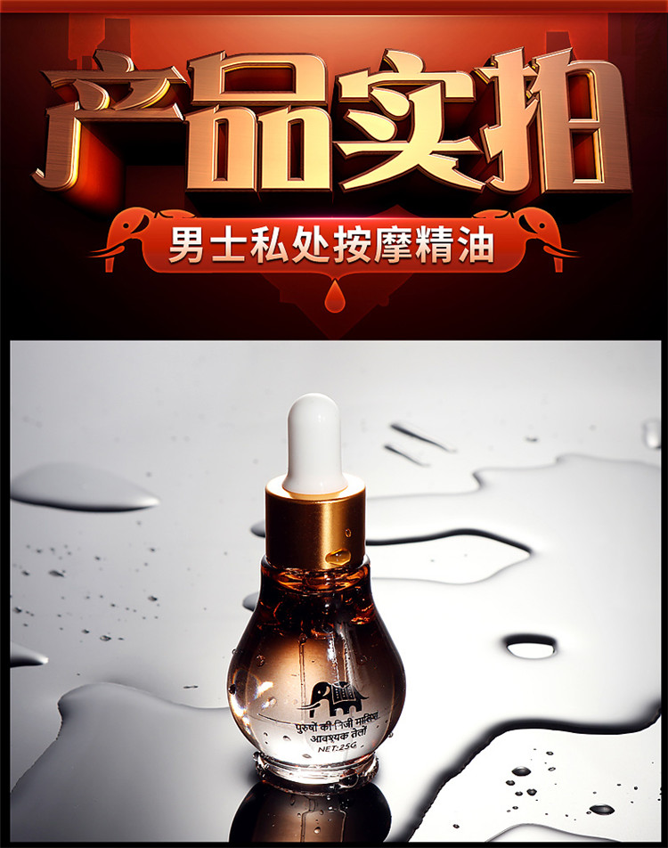 男生私处推拿