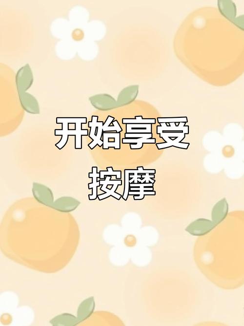 所有从推拿起头