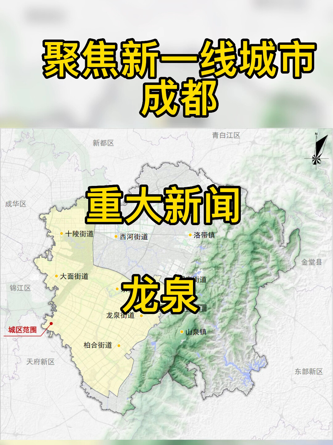 成都龙泉哪里有不正规的处所