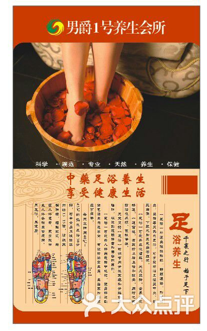 spa男士瑶浴是荤的还是素的