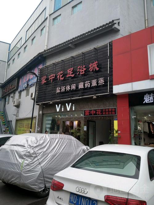 荆州沐浴一条街在哪里