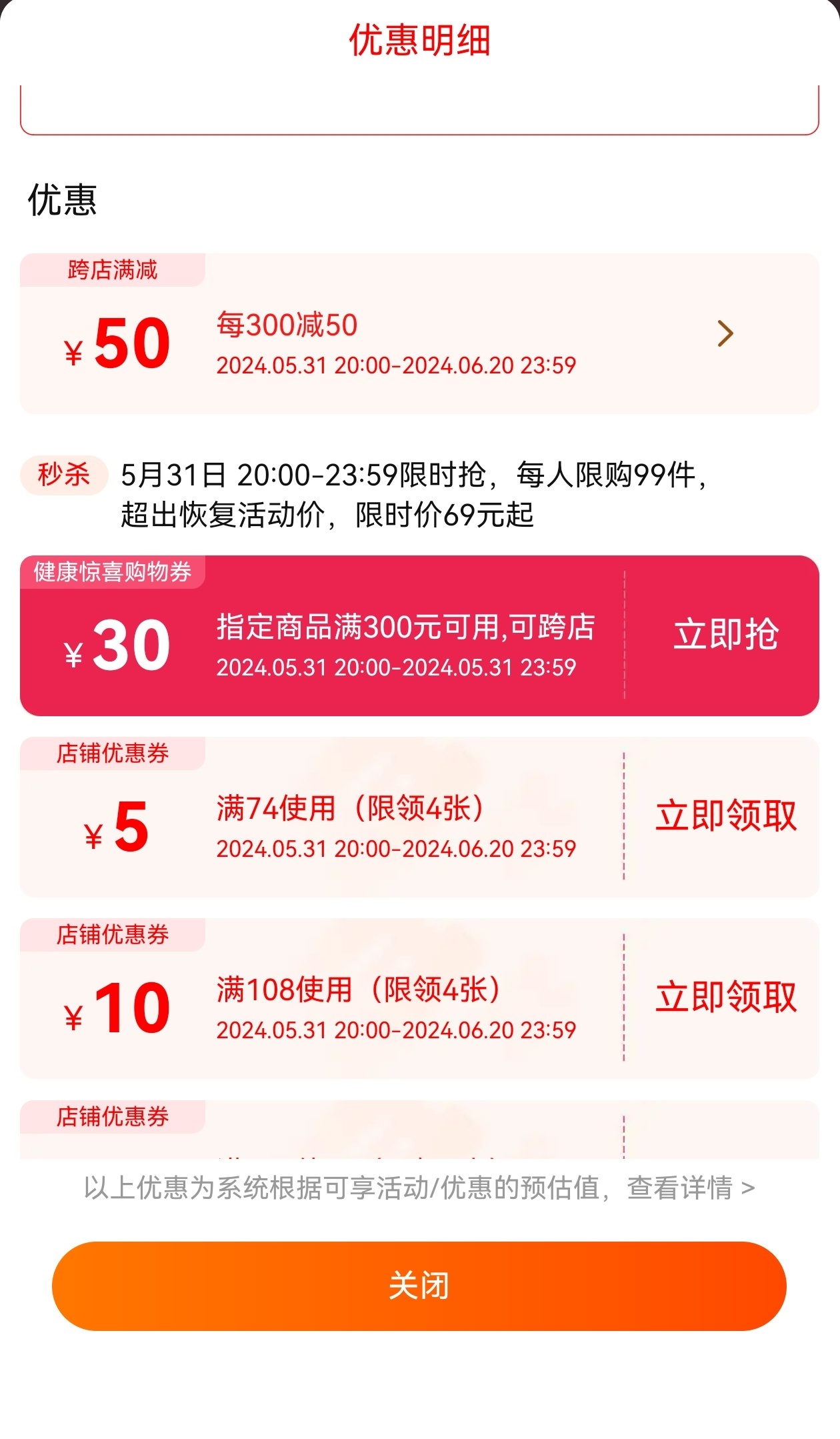 4小时588元不限次数