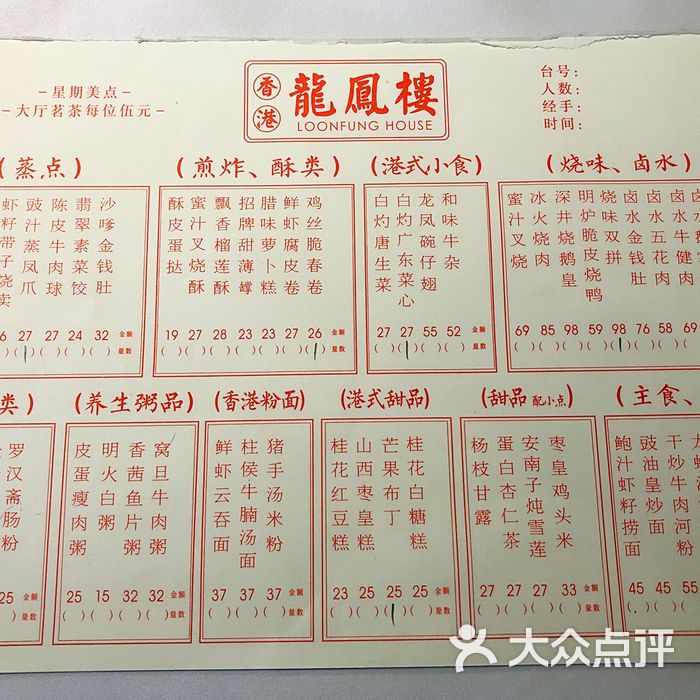 香港楼凤价值