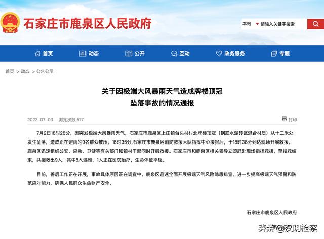 克拉玛依楼凤验证官方最新新闻今天
